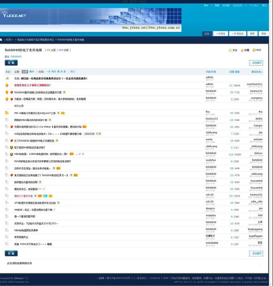 一乐网 超级光棍节 超级时间发的帖.jpg