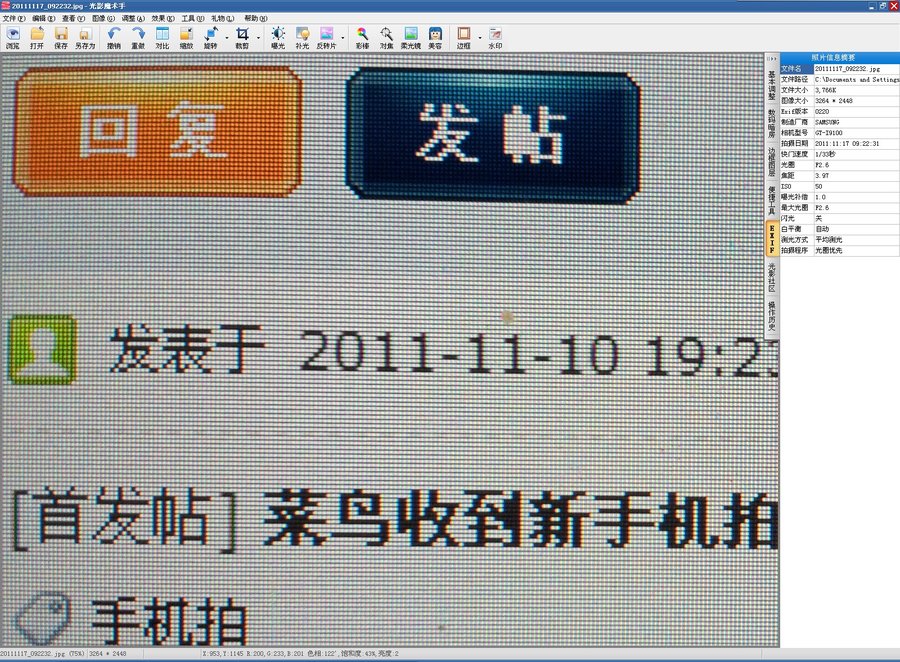 QQ截图20111117093529aaa.jpg