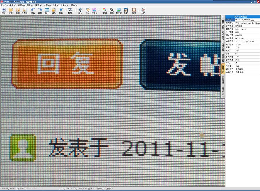 QQ截图20111117093554bbb.jpg