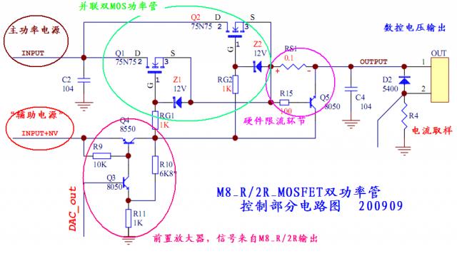 M8_R2R_MOS 主回路.PNG