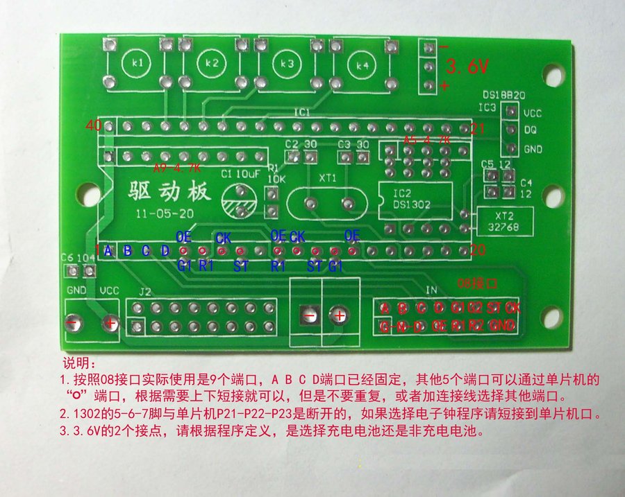单片机板连接说明.jpg