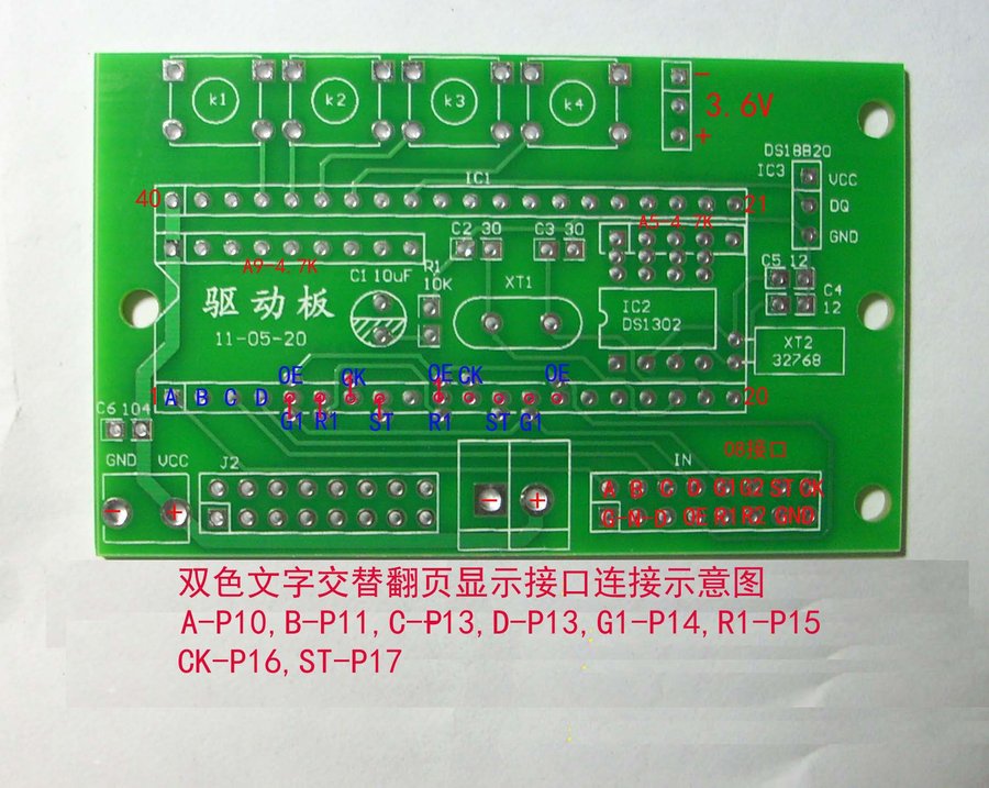 文字双色单片机板连接说明.jpg