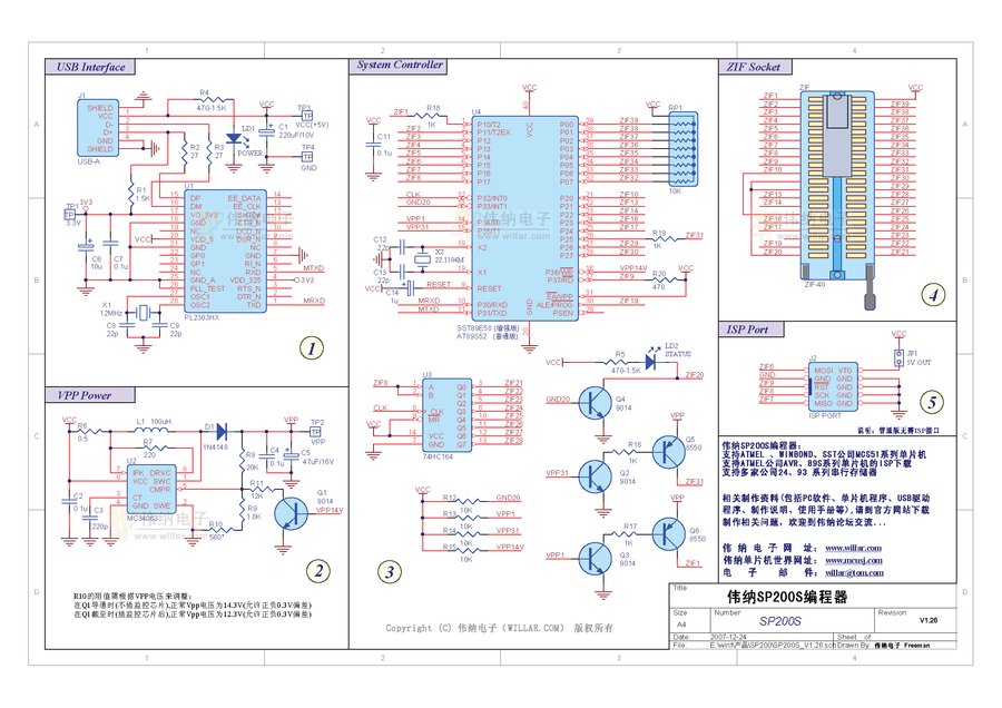 SP200S_SCH_V126.png