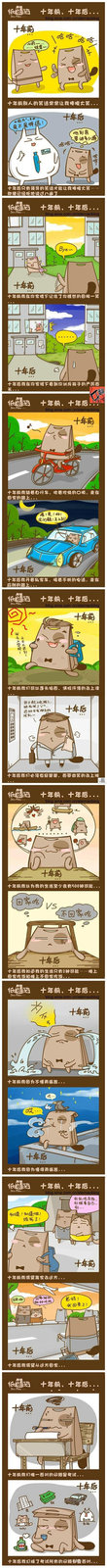 十年前&十年后.jpg