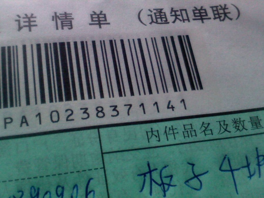 2011-12-15-482.jpg