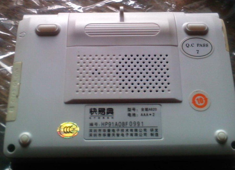 2011-12-14-358.jpg