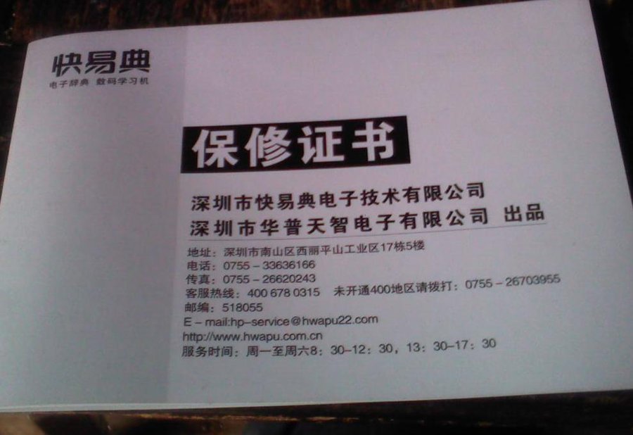 2011-12-14-374.jpg