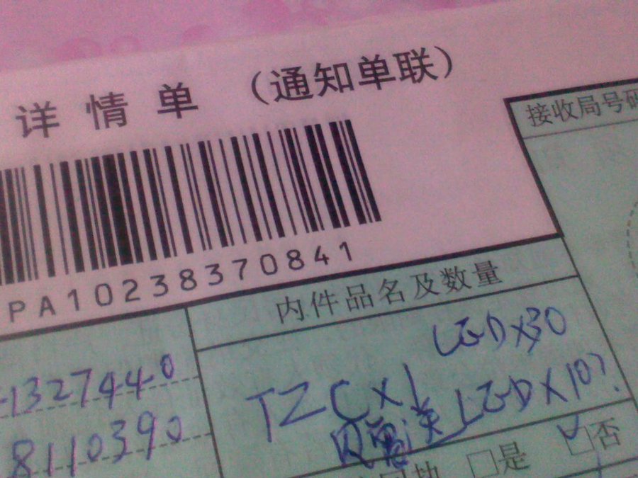 2011-12-15-510.jpg