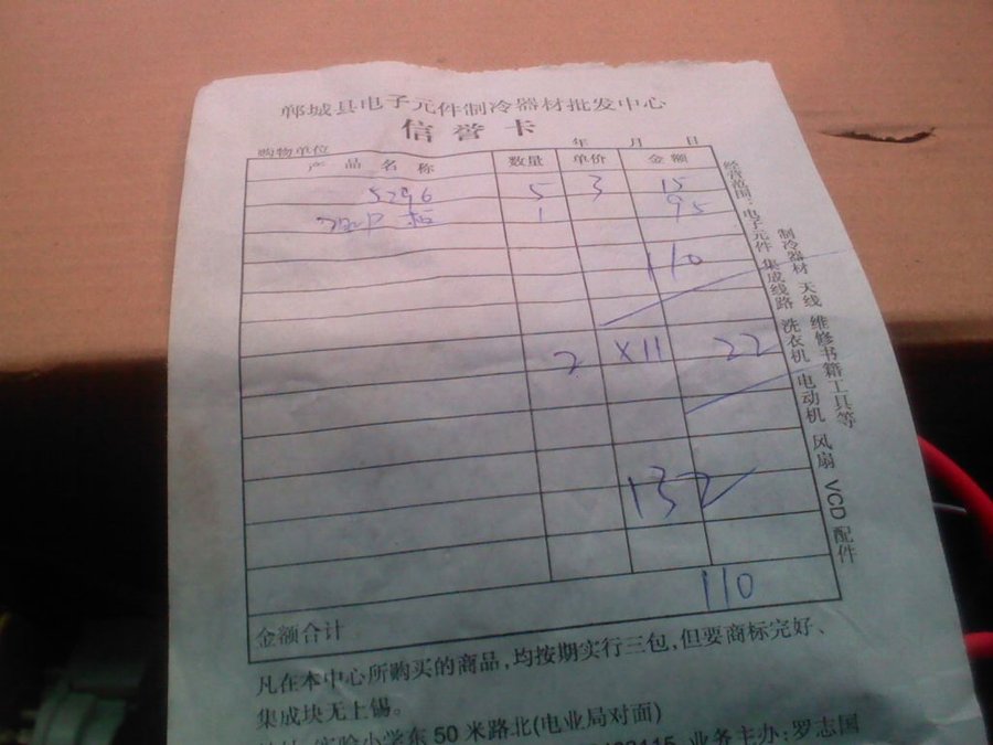 2011-12-21-068买这些东西，一共花132元.jpg