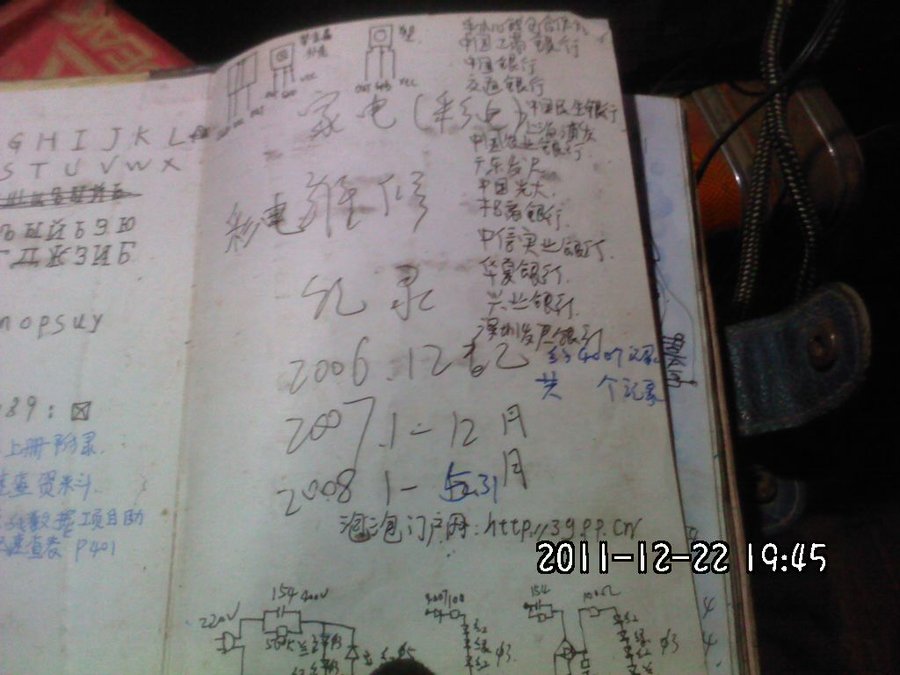 2011-12-22-256.jpg