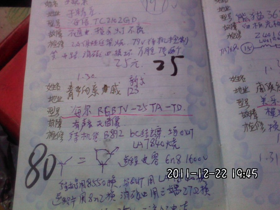 2011-12-22-257.jpg