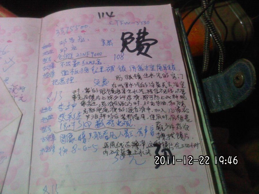 2011-12-22-258.jpg