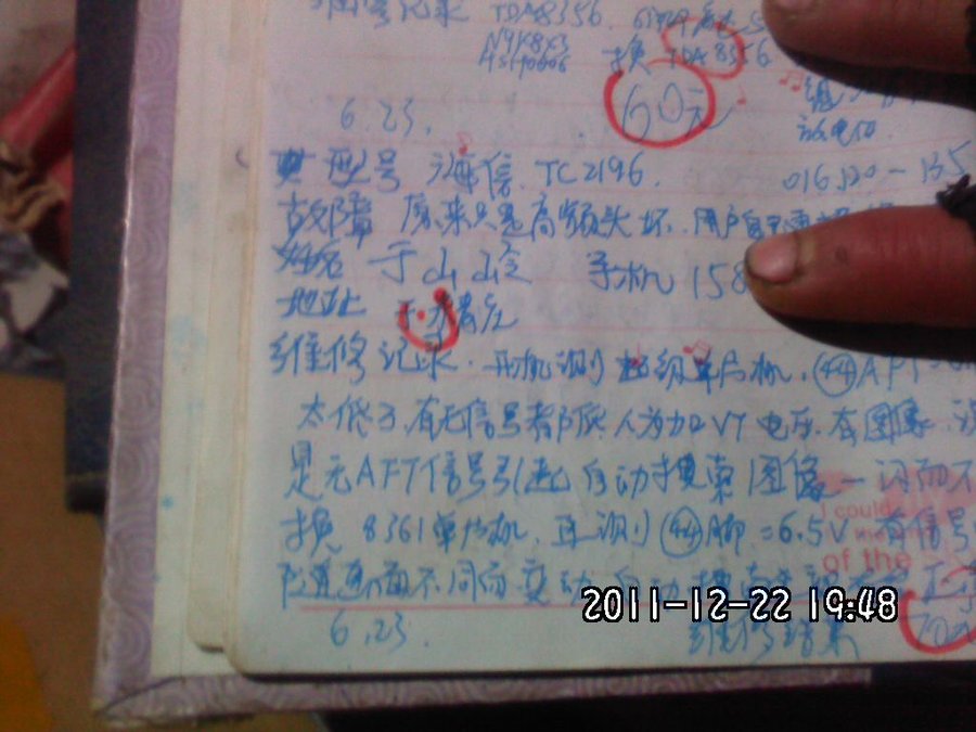 2011-12-22-261.jpg