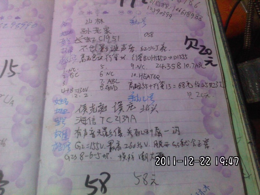 2011-12-22-259.jpg
