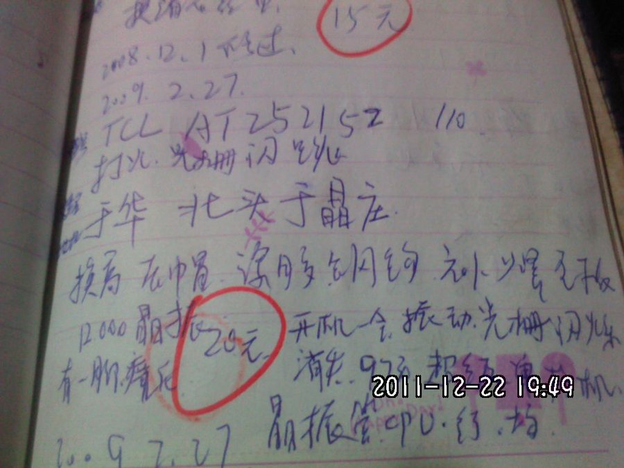 2011-12-22-262.jpg