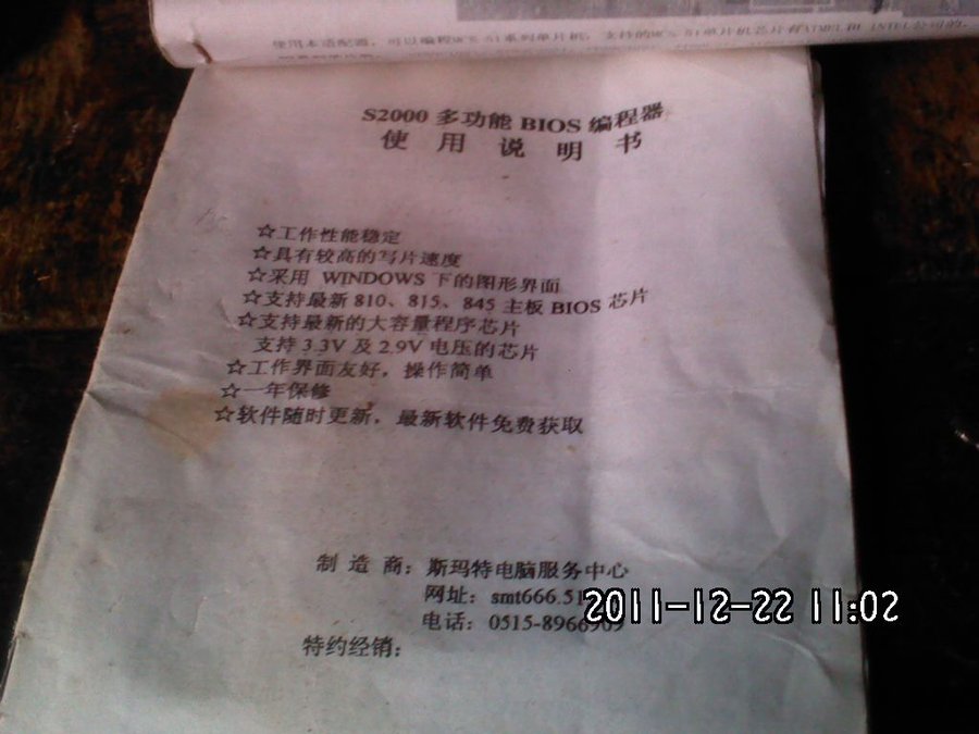2011-12-22-215.jpg