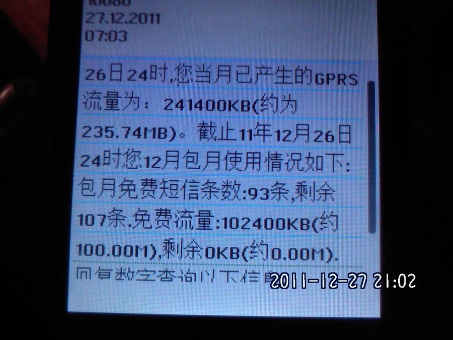 2011-12-27-530.jpg