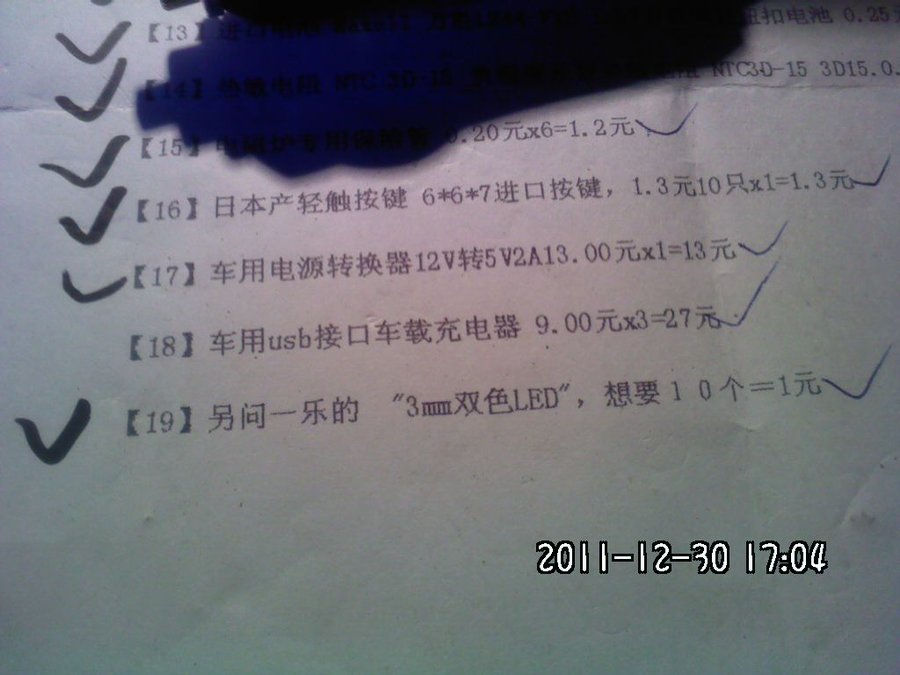 2011-12-30-744.jpg