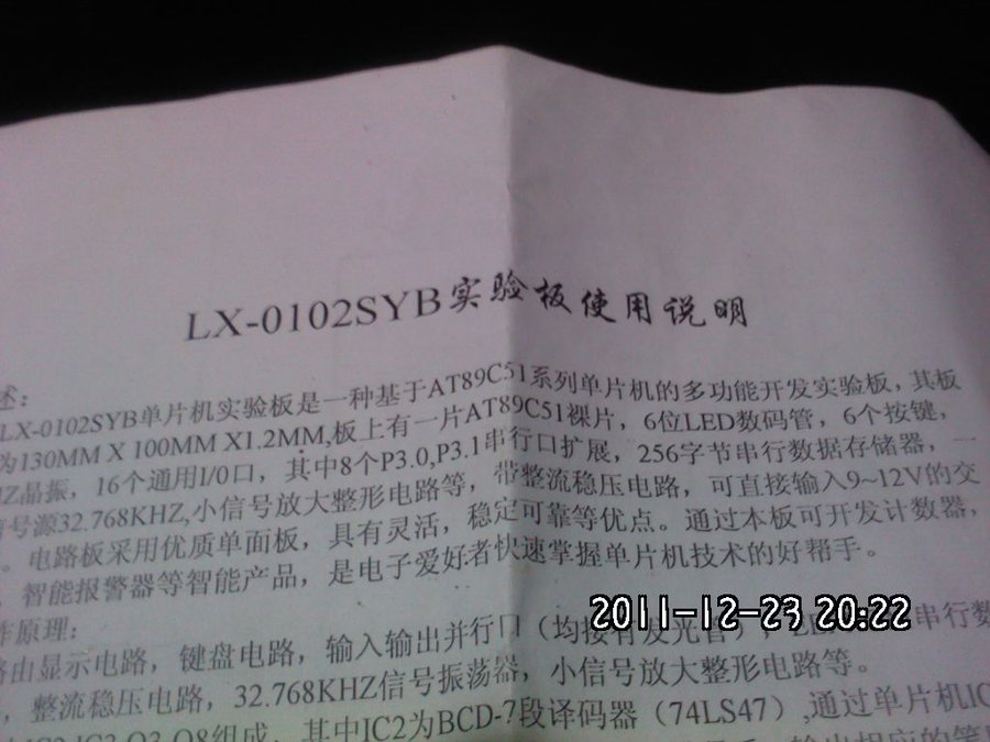 2011-12-23-278.jpg
