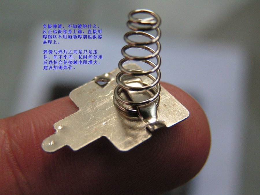 负极弹簧