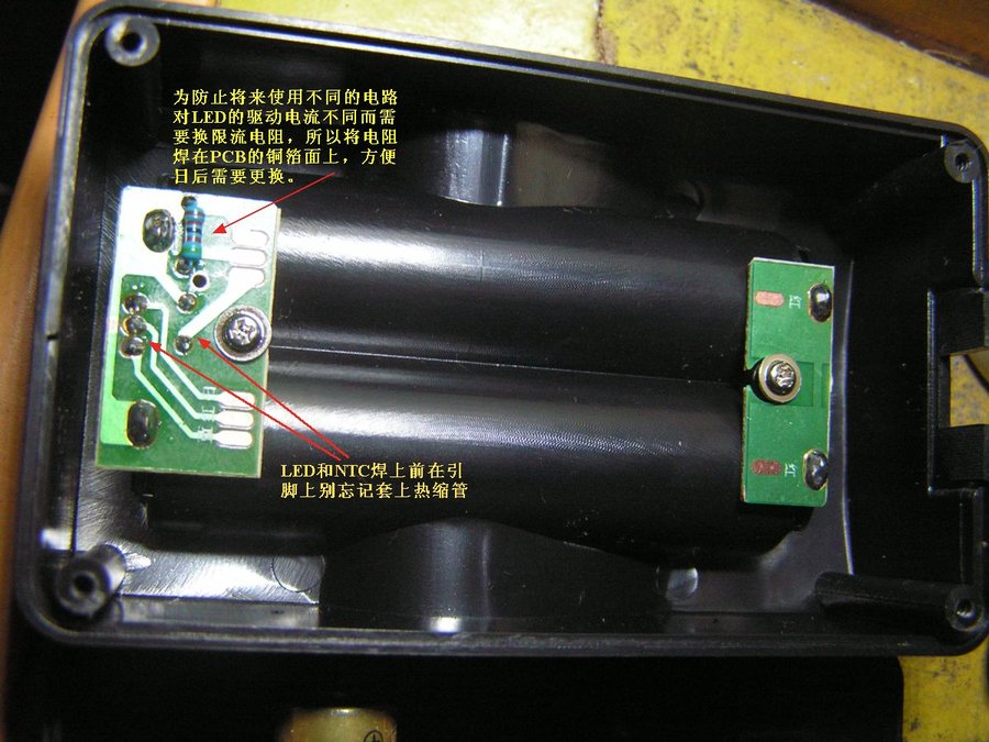 固定正负极的PCB