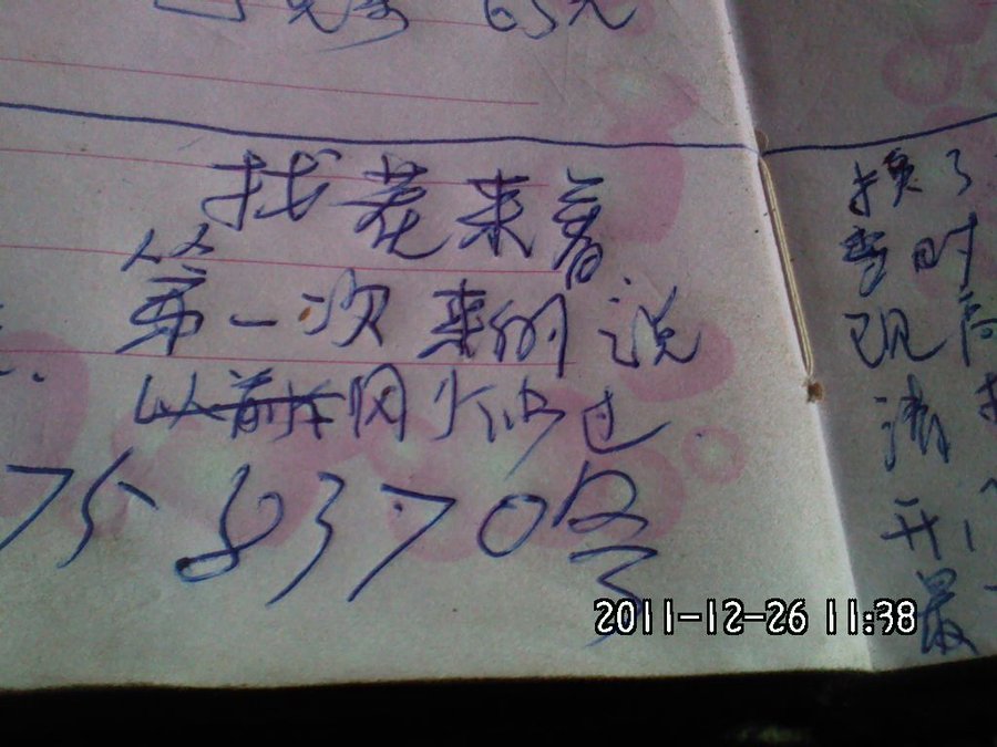 2011-12-26-488.jpg