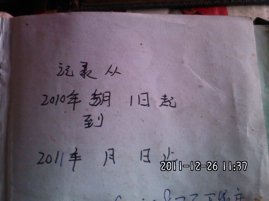 2011-12-26-485.jpg