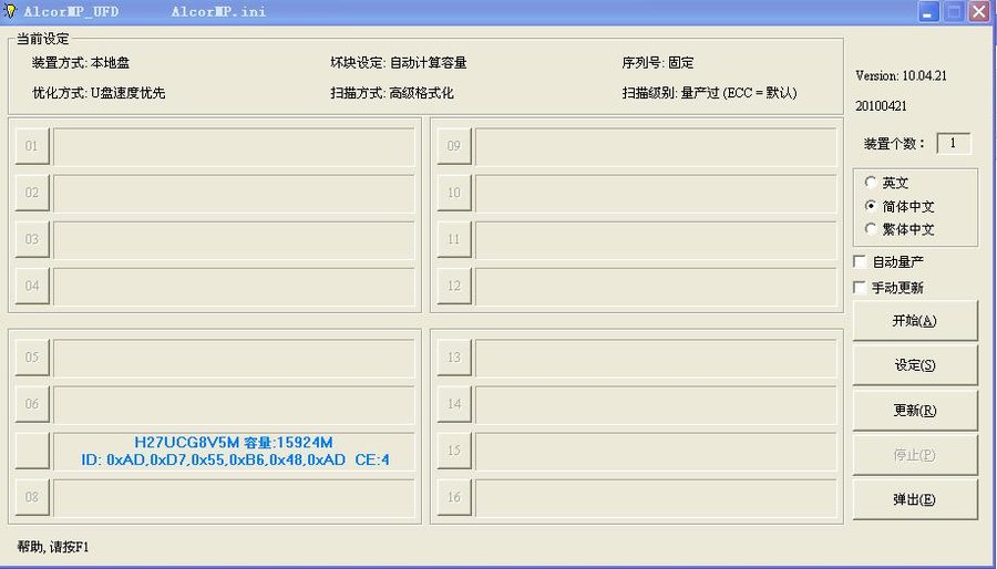 量产完成