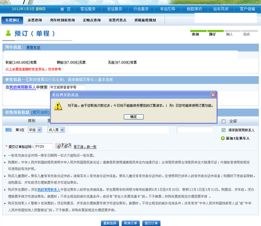 2012-1-5 21-14-25.jpg