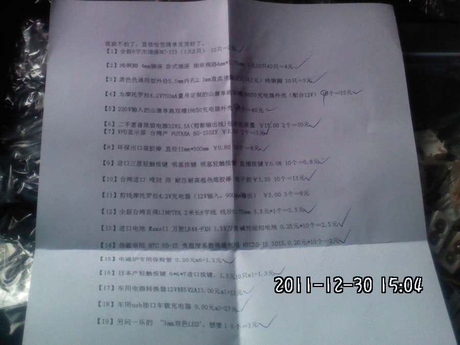 2011-12-30-712.jpg