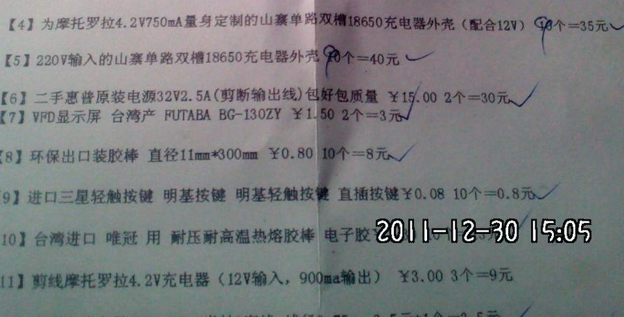 2011-12-30-713.jpg