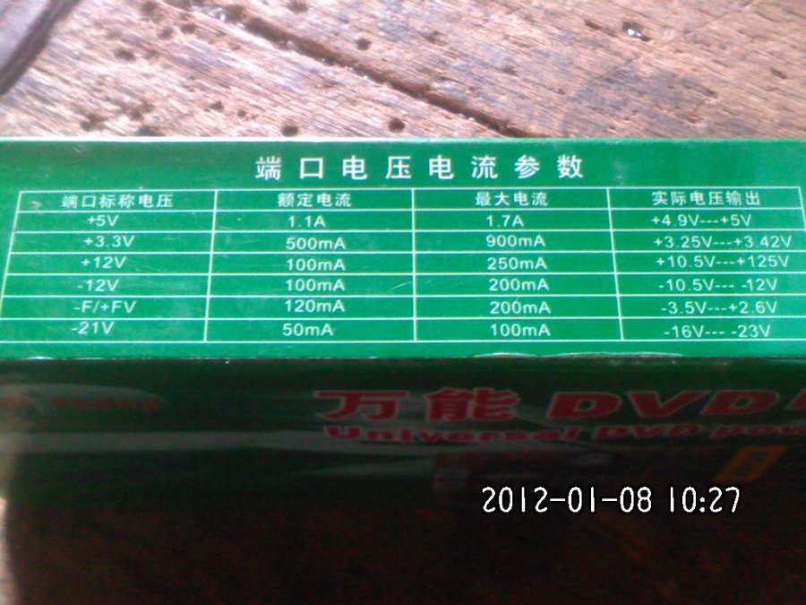 2012-01-08-020.jpg