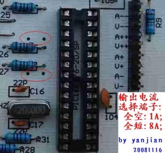 PIC数控电源·主板：电流选择跳线.jpg