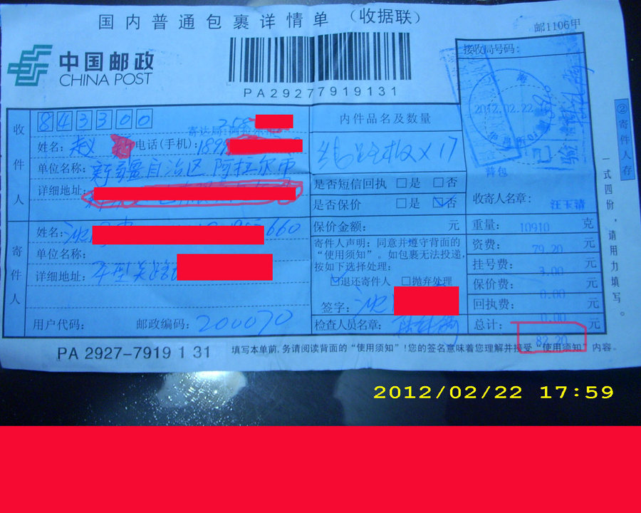 发货单.jpg