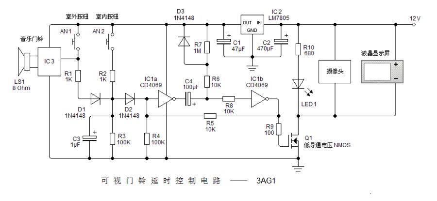 可视音乐门铃延时控制电路-2.GIF
