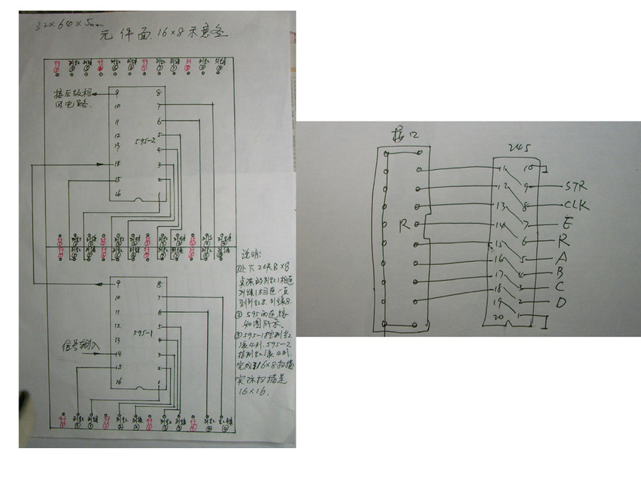 32X64双色5.0MM接口.jpg