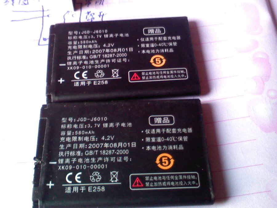 找到2块相同的锂电池.jpg