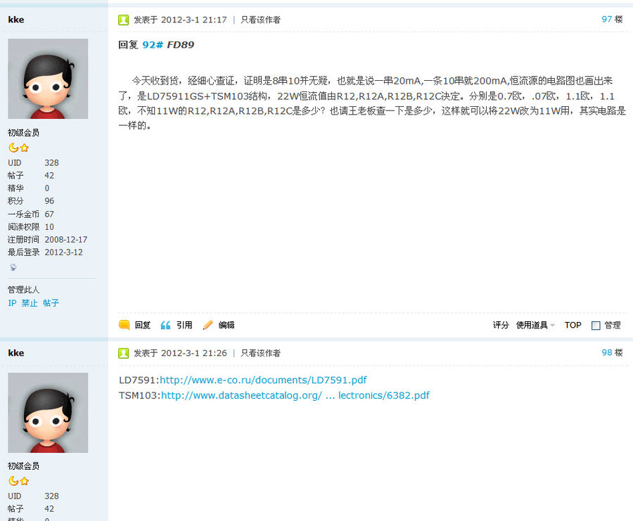 2012-3-12 19-21-34.jpg