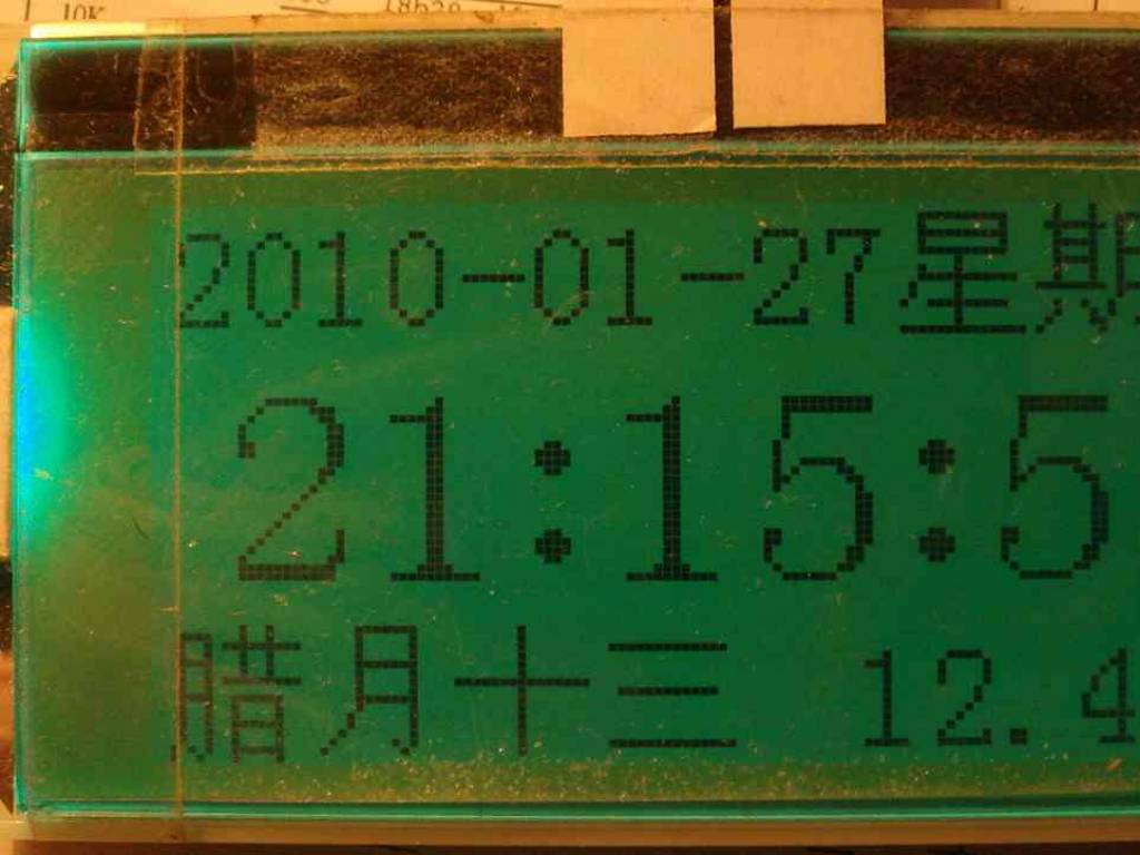 12864_yleee v2 万年历显示.jpg