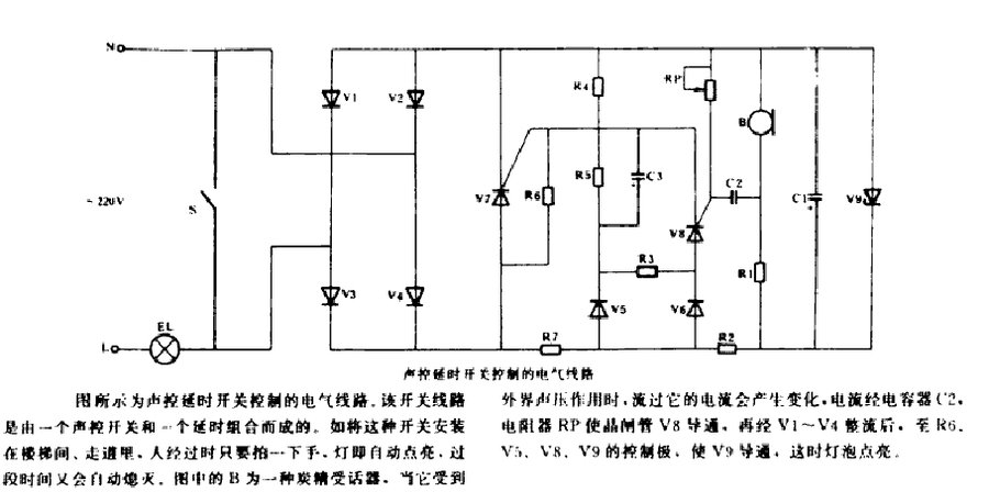 声控延时开关控制的电气线路.JPG