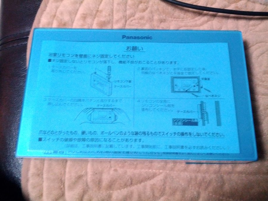 IMG_20120321_205343.jpg