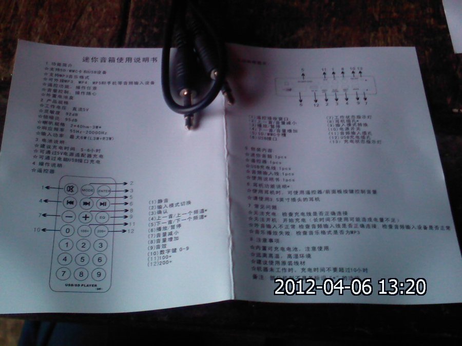 说明书上带遥控呢，实际并没有。或者说有些元件没有装。
