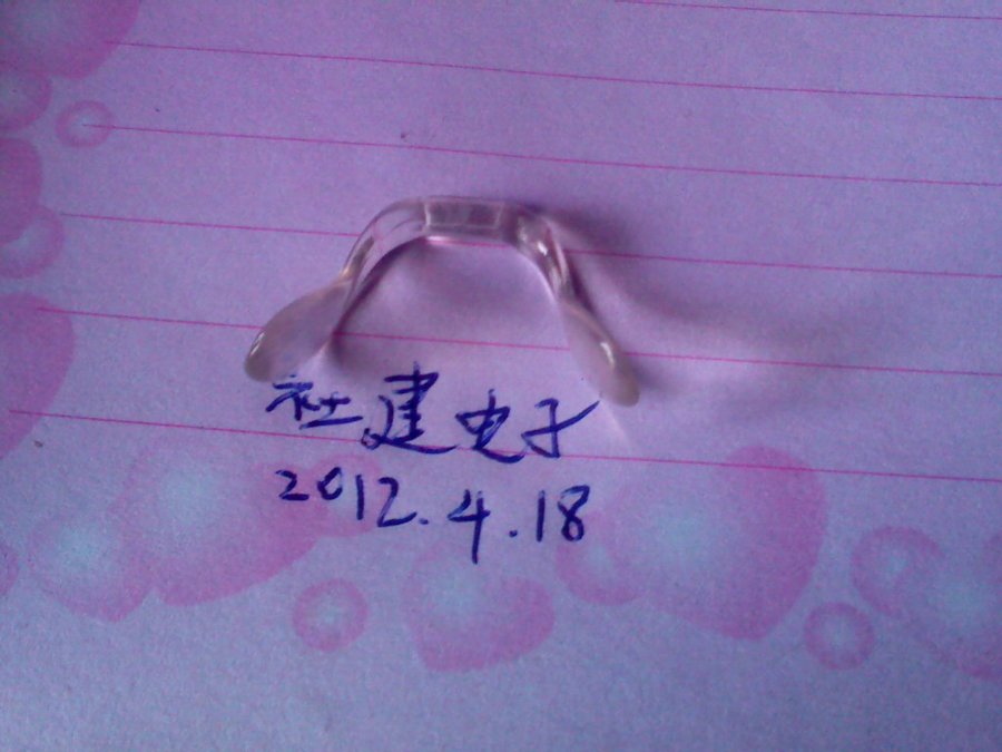 眼镜配件：5元 只有一个.jpg