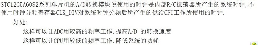 关于STC12C5A60S2内部的AD.jpg