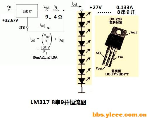 LM317恒流电路.jpg