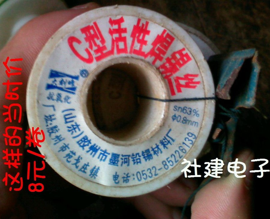 社建电子932.jpg