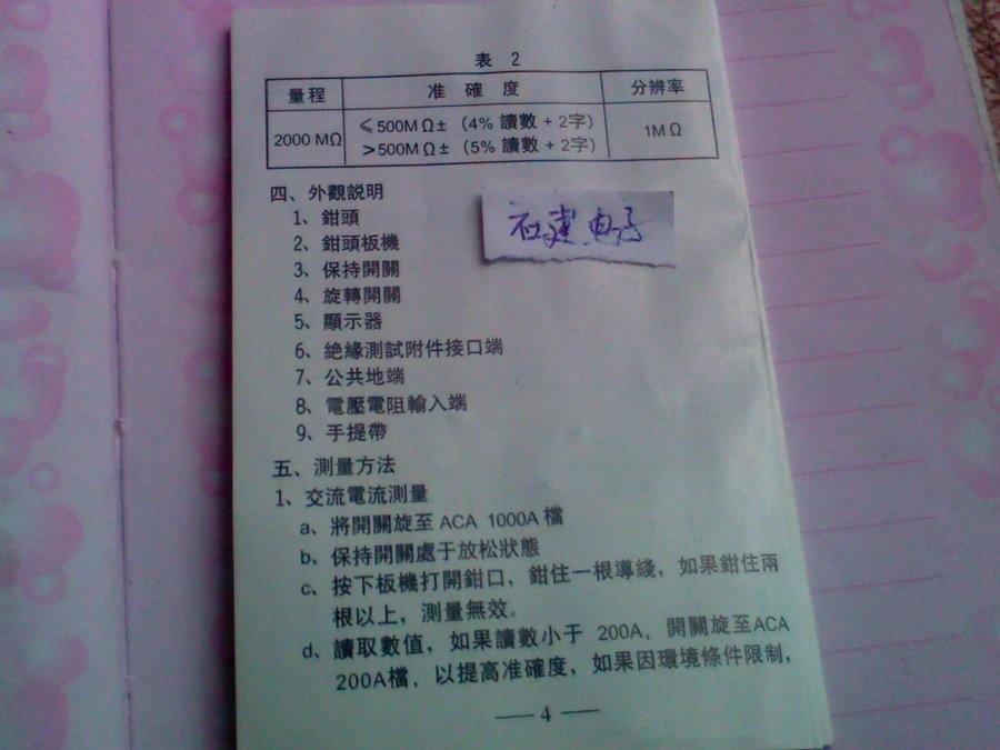 社建电子901.jpg