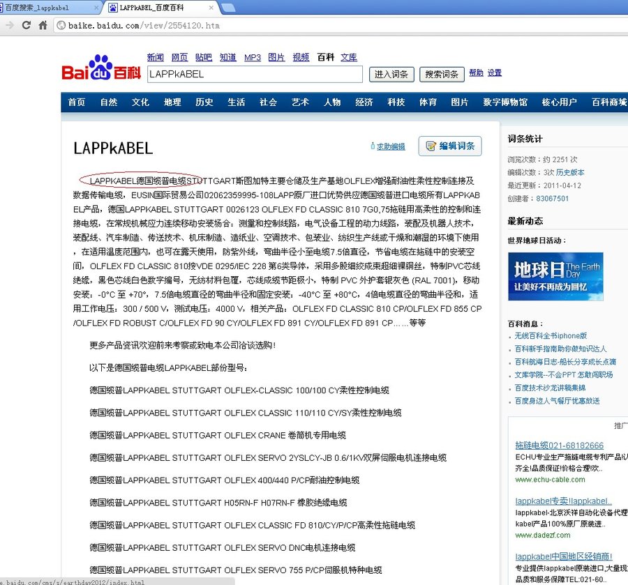 QQ截图20120424151758.jpg