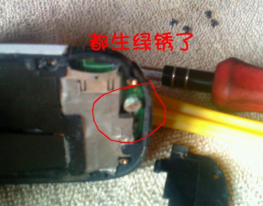 社建电子：生锈了？.jpg