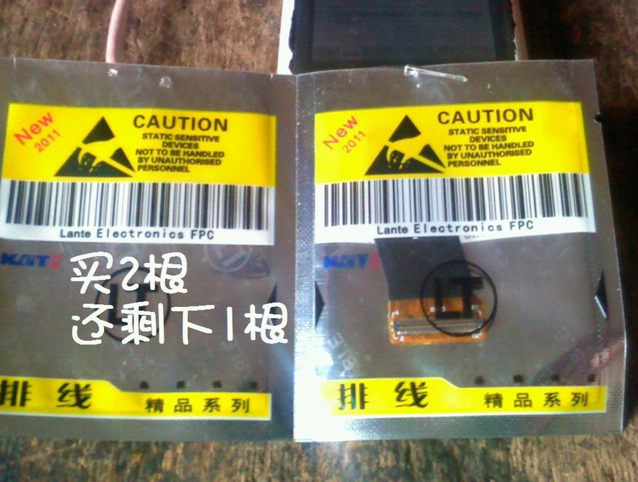社建电子：还有一根备用.jpg